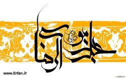 اما م رضا علیہ السلام اور ذبح عظیم کی تفسیر