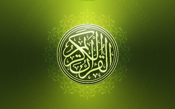 نزول قرآن بر پايه حق‏