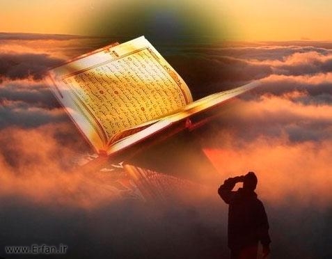 قرآن و علم