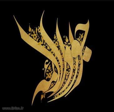 نویں امام کی مختصرسوانح حیات