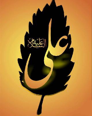 امام علی(ع) دومین مفسر آگاه به همه معانی قرآن