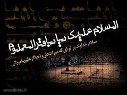 Imam al-Baqir(A.S.) Urguing the Muslims to Strive Hard