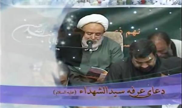 برگزاری مراسم دعای عرفه با نوای استاد انصاریان   