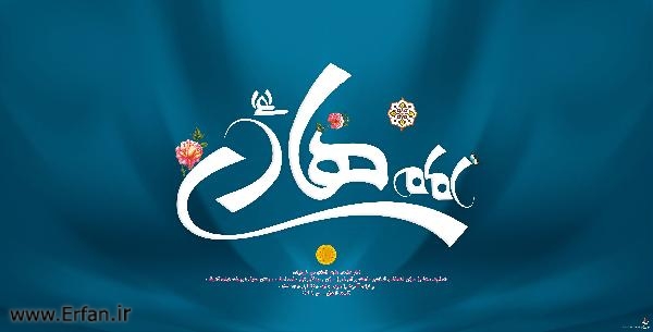 کادویی از جنس هدایت