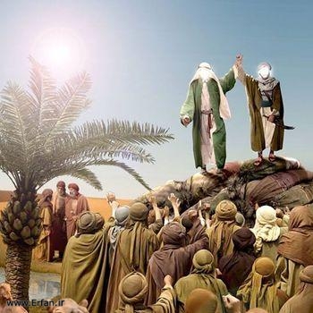 واقعہٴ غدیر کا پیش خیمہ