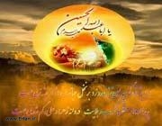 اھداف عزاداری امام حسین علیه السلام