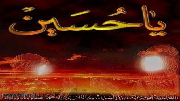 امام حسین (ع) اور شہدائے کربلا علیہم السلام کے مرثئے