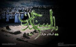 امام زین العابدین علیہ السلام اخلاق کی دنیامیں