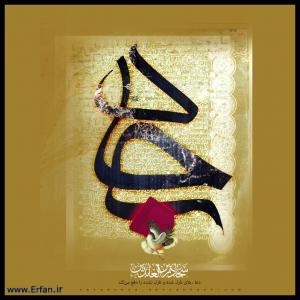 امام زین العابدین ـکی پندرہ مناجات