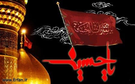 امام حسین علیہ السلام اور تقیہ