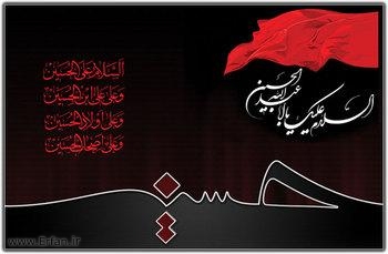 نویں محرم؛ تاسوعائے حسینی، کاروان حسینی میں شمولیت کا دن