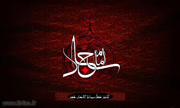 دنيا در كلام امام سجّاد عليه السلام‏