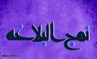 امام علی(ع)اور آج کے مسلمانوں کے مسائل اور ان کا حل