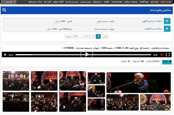 نگاهی به پایگاه اطلاع رسانی مؤسسه دارالعرفان