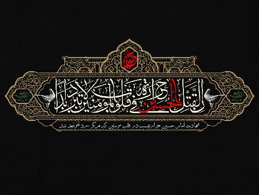 انتظار 20 ساله براي ياري سالار شهیدان(ع)