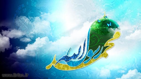 خلاصه‌ای از زندگی رسول خدا( صلی الله علیه و آله وسلم)