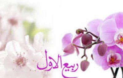 ربیع السرور  