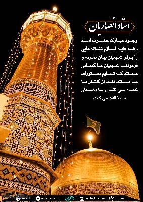 نشانه هایی شیعیان 