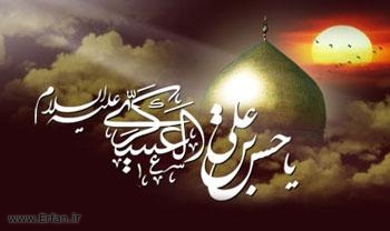 امام حسن عسکری علیہ السلام 