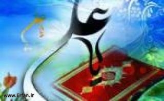 Women in the view of Imam Ali (a.s) 