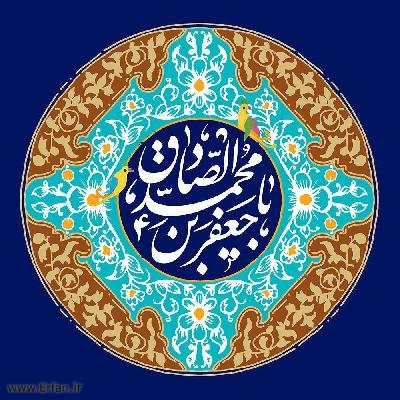 به مناسبت میلاد صادق آل طاها/ شناخت مختصری از زندگانی امام صادق (ع)