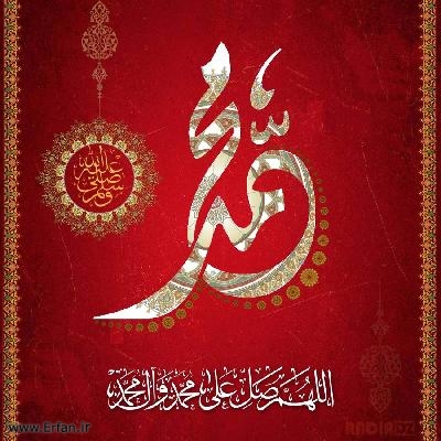 خوشه هایی طلایی از جاذبه های اخلاقی پیامبر
