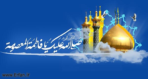 همزمان با سالروز ورود حضرت فاطمه معصومه(س) به قم؛ یکصد مقاله خواندنی پیرامون حضرت معصومه(س) در فضای مجازی منتشر شد