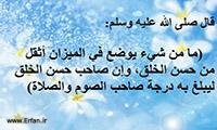 علی (ع) تنہا مولود کعبہ