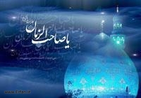 احاديث مہدى (عج) اہلسنّت كى كتابوں ميں