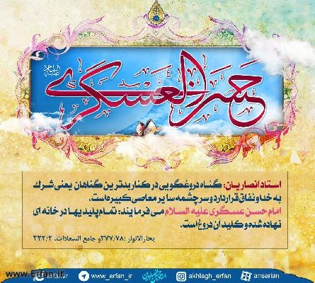 دروغ کلید تمام پلیدیها