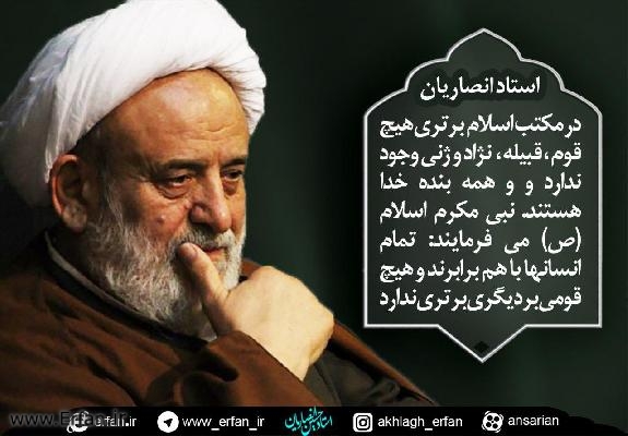 برتری انسانها