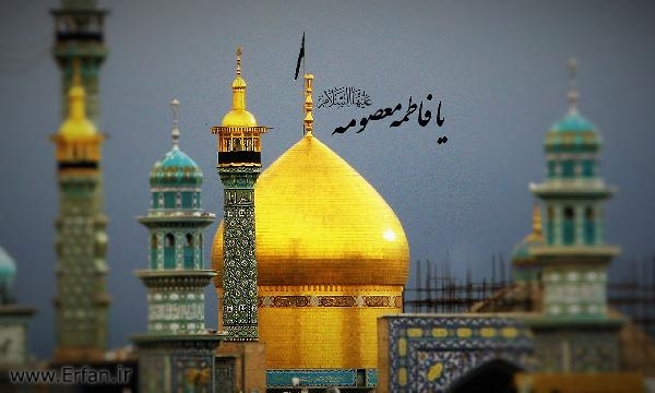 همزمان با سالروز وفات حضرت فاطمه معصومه(س)؛ یکصد مقاله خواندنی پیرامون حضرت معصومه(س) در فضای مجازی منتشر شد