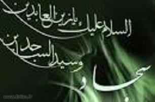 نظر امام‌سجاد(ع) درباره "مختار و قيام" او چه بود؟