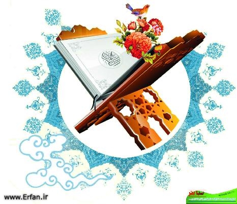 اعجاز حقوقی قرآن کریم