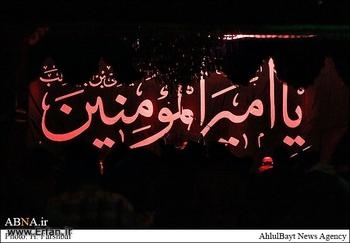 ولایت علی ع قرآن کریم میں 