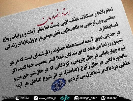  عذاب الهی