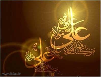موقوفاتی امیرالمؤمنین علی(ع) چه بود؟