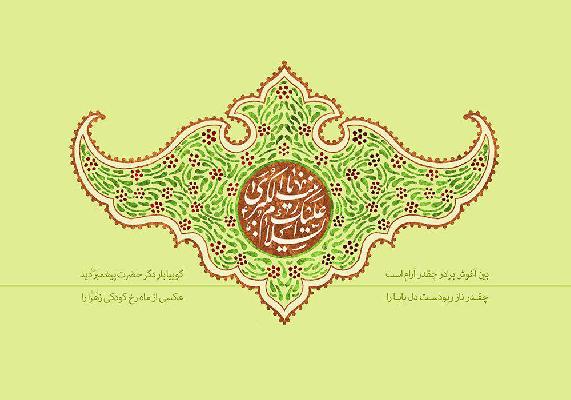 نگاهى به مقام حضرت زينب (س)         