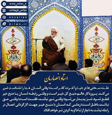 علت سختی‌ها در دنیا
