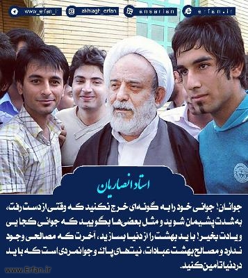 جوانی کجایی ویادت بخیر