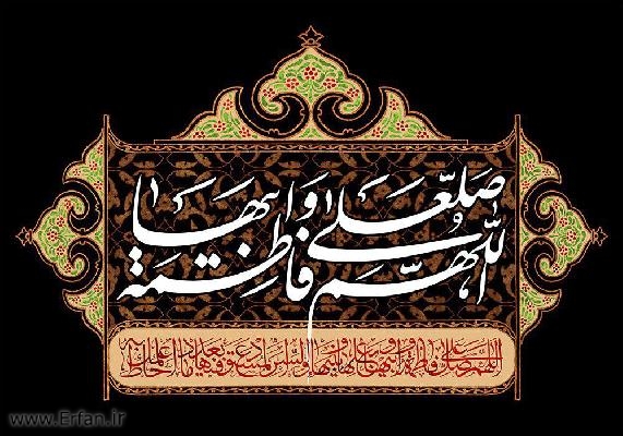 گزارشي از خانه فاطمه(س)