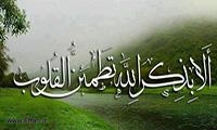 دواء القلوب