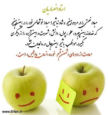 حسادت