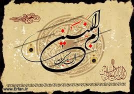 حضرت ام البنین مادر چهار شهید کربلا