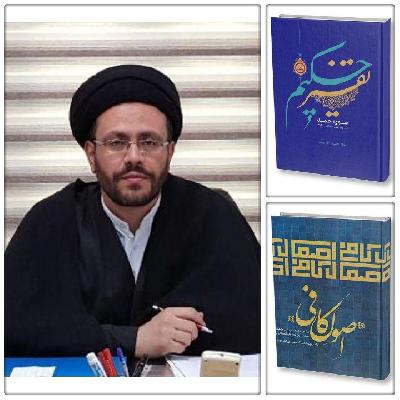 رونمایی از هفت جلد تفسیر «قرآن حکیم» و  چهار جلد ترجمه «اصول کافی» در بهار 97