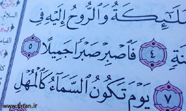 صبر در سلوک معنوي