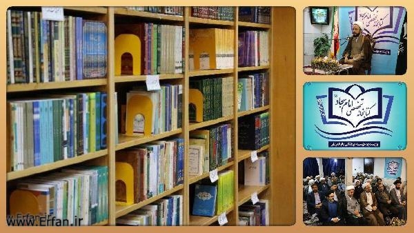 معاون پژوهشی مؤسسه علمی فرهنگی دارالعرفان؛ کتابخانه تخصصی امام سجاد(ع) بر اساس نیازسنجی‌ها راه‌اندازی شد