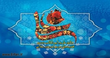 ولادت امام علی علیه اسلام