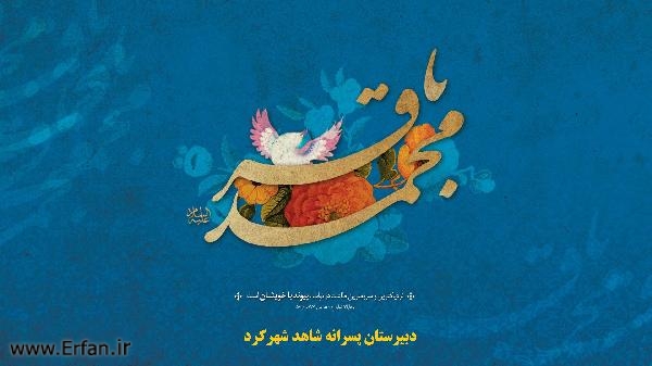 خو شبوئے حیات حضرت امام محمد باقر علیہ السلام