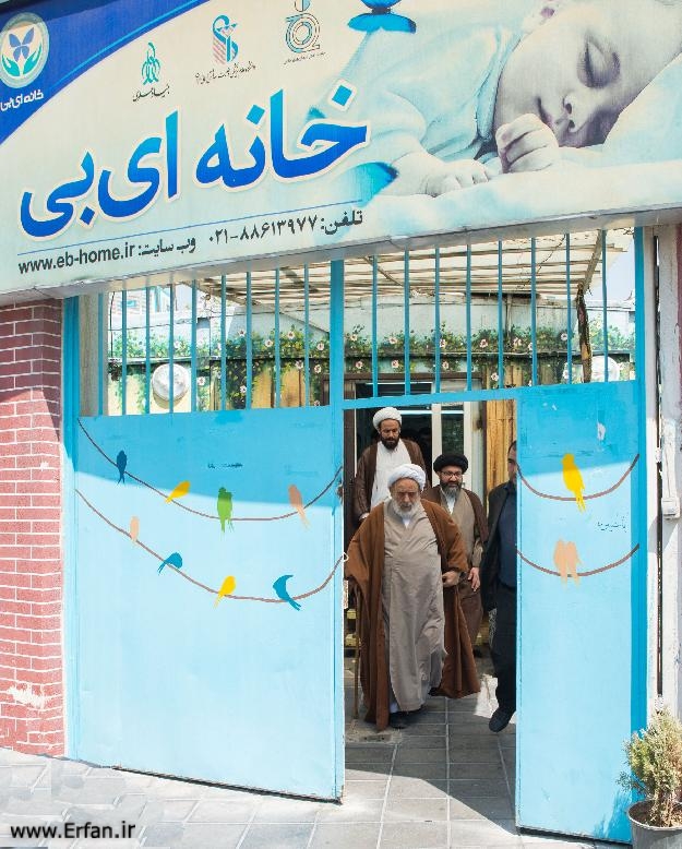 دیدار حضرت استاد انصاریان از بیماران پروانه ای در خانه "ای بی"+تصاویر